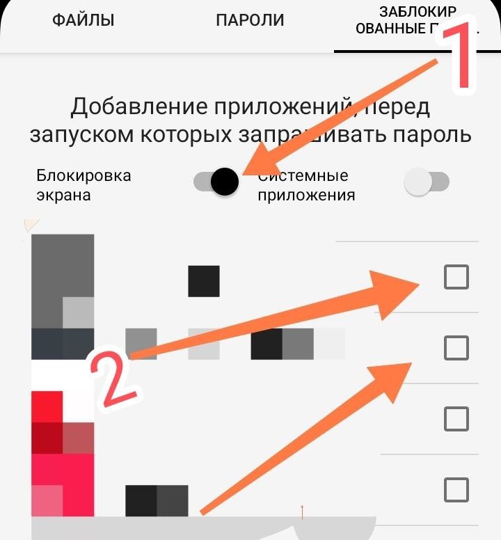 Защищаем приложение паролем для Data Wipe Locker