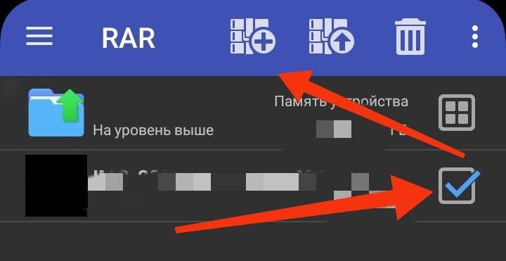 Архивируем нашу информацию