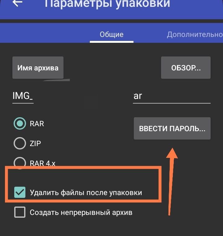 Настраиваем автоудаление