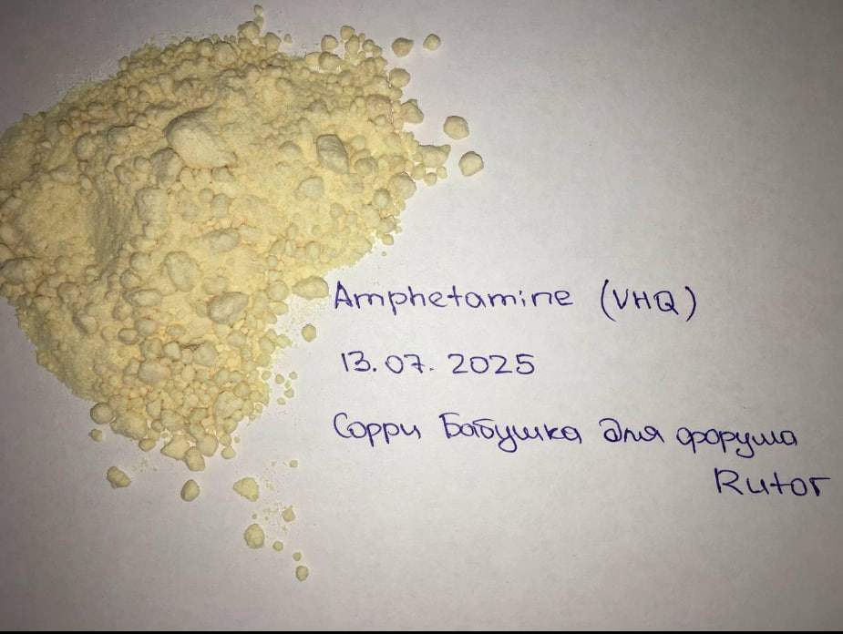 АМФ РУТОР.jpg