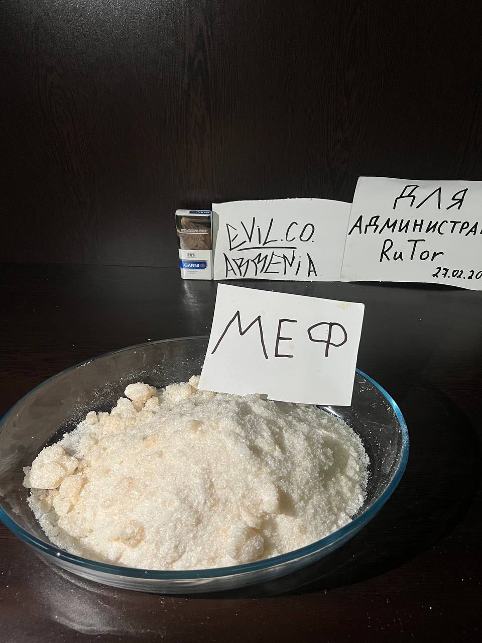 Армения меф 2.jpg