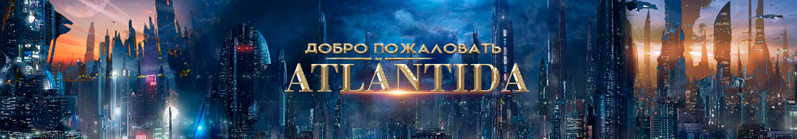 Atlantida.jpg