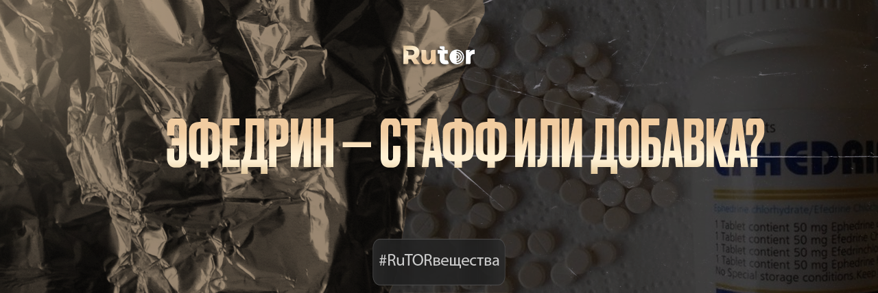 эфедрин.png
