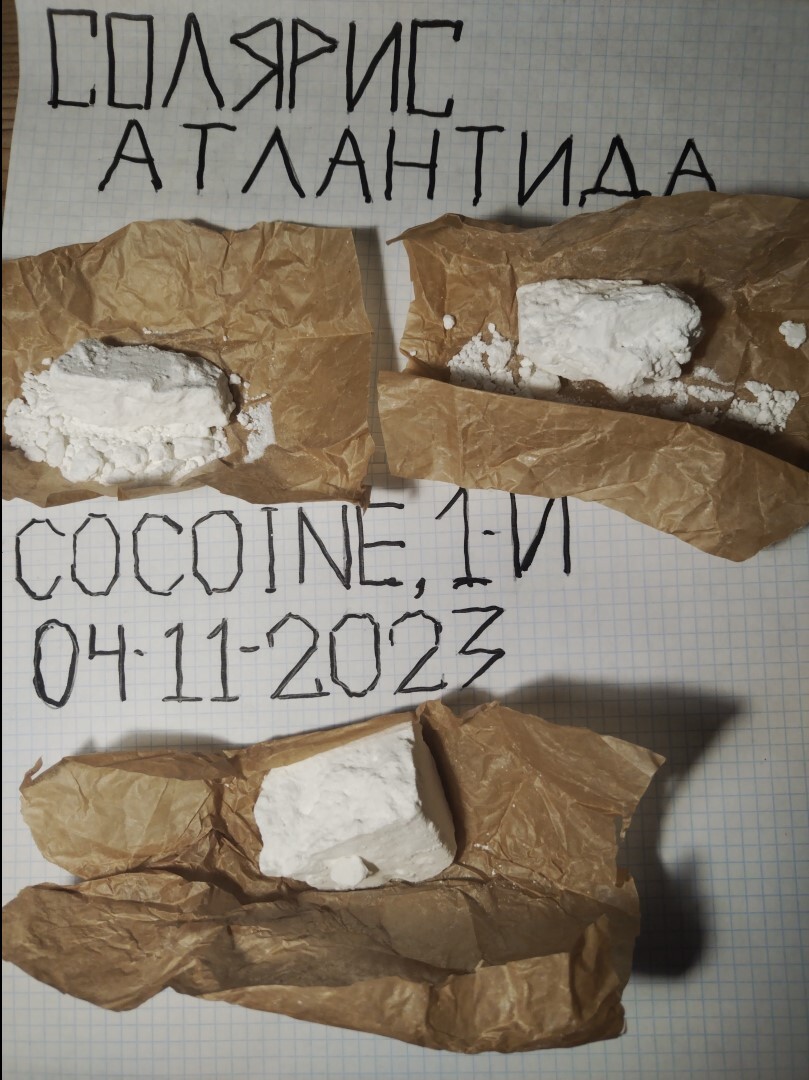 Кокаин.jpg