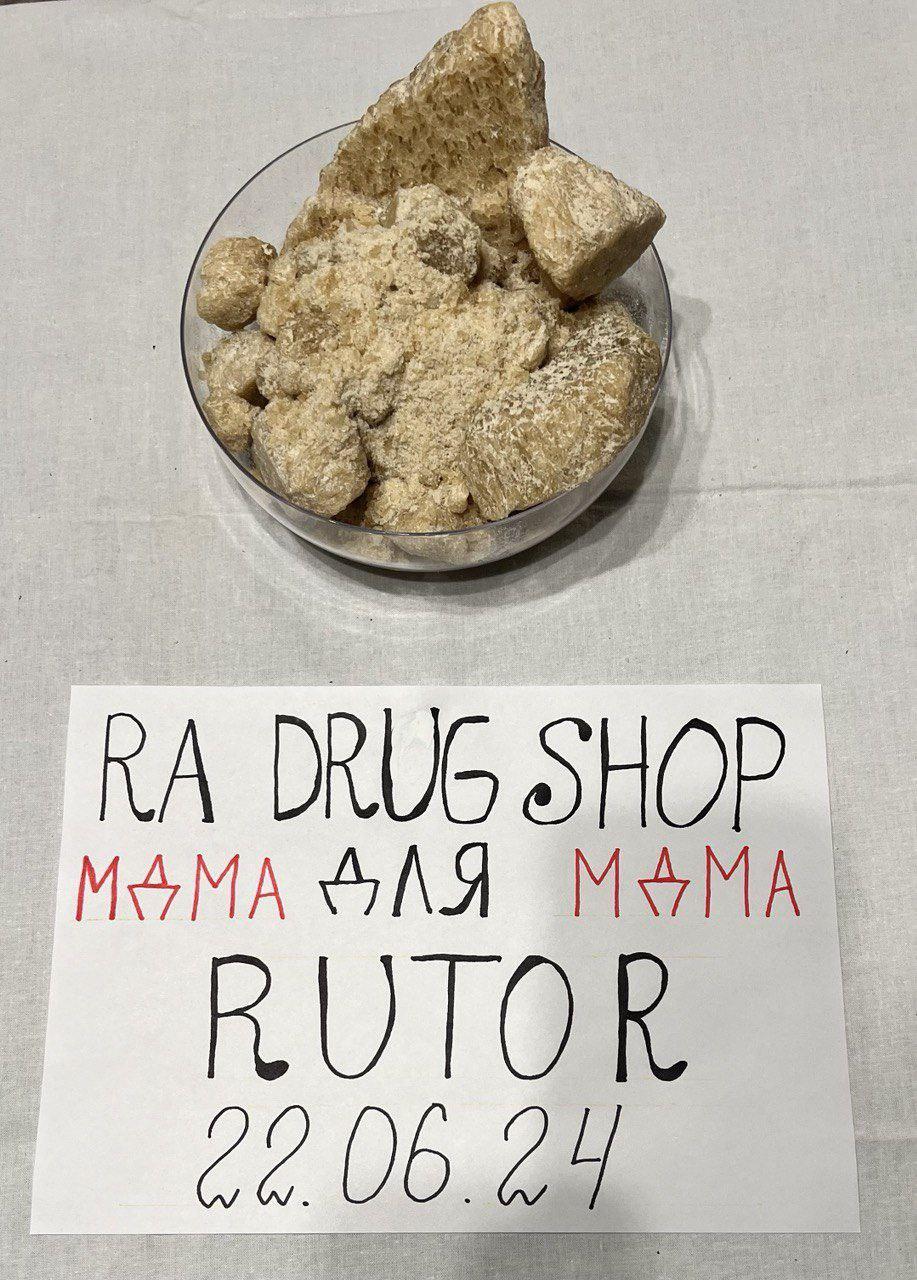 мдма рутор.jpeg