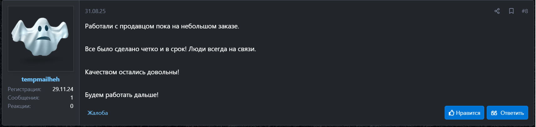 tempmailheh Отзыв 2 мигалки.png