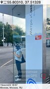 55.80310,-37.51328±4мWGS84_s.jpeg