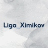 Liga_Ximikov